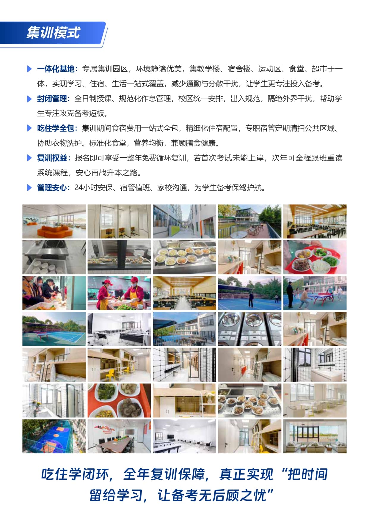 人艺专插本集训模式与 campus 设施实景